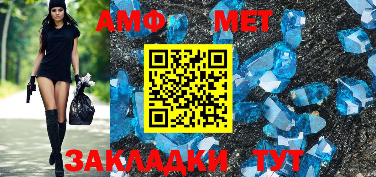 Амфетамин VHQ  АМФ  Алатырь  blacksprut ссылка  Вход с VPN 