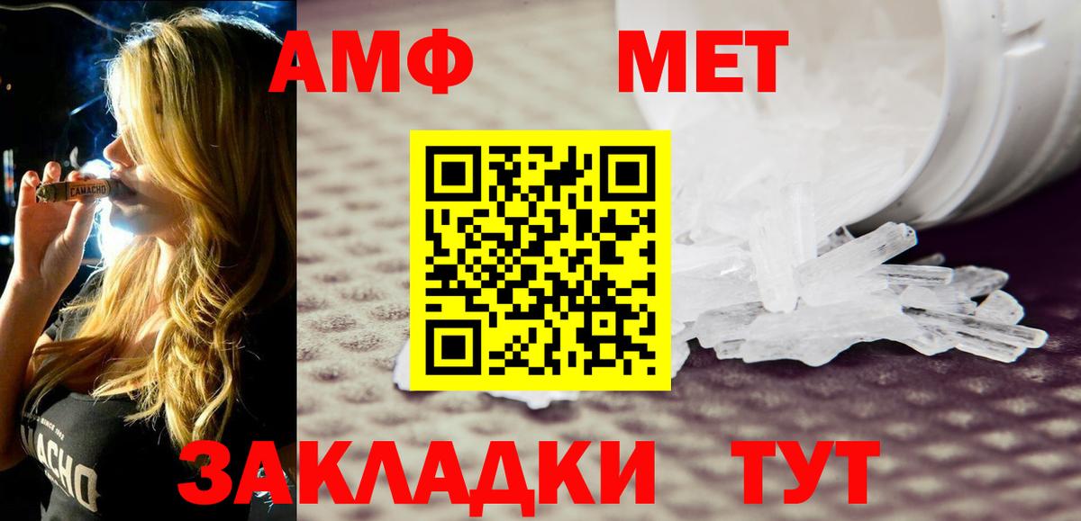 АМФ Розовый Алатырь