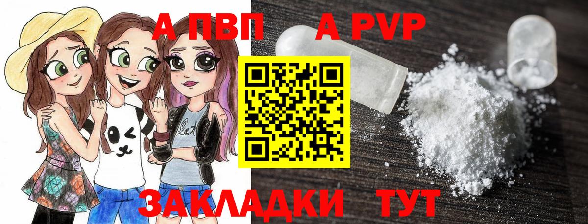 Алатырь  Alpha-PVP крисы CK  купить наркотики сайты  A PVP  Вход с VPN  A PVP мука 