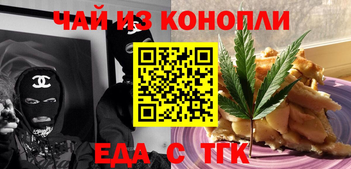 Алатырь  Cannafood конопля  Вход с VPN 