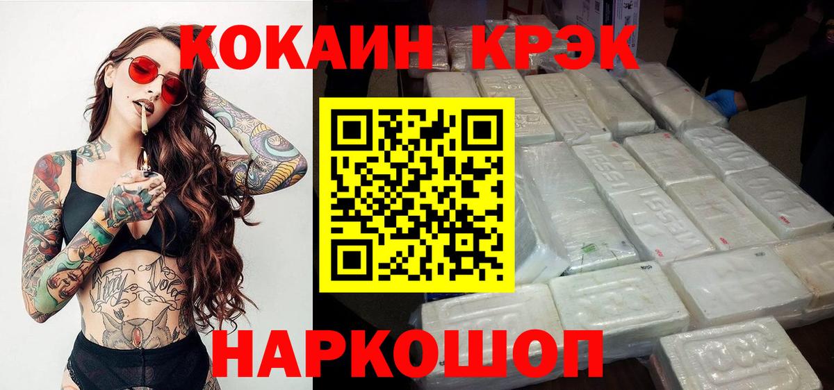 Кокаин 99% Алатырь