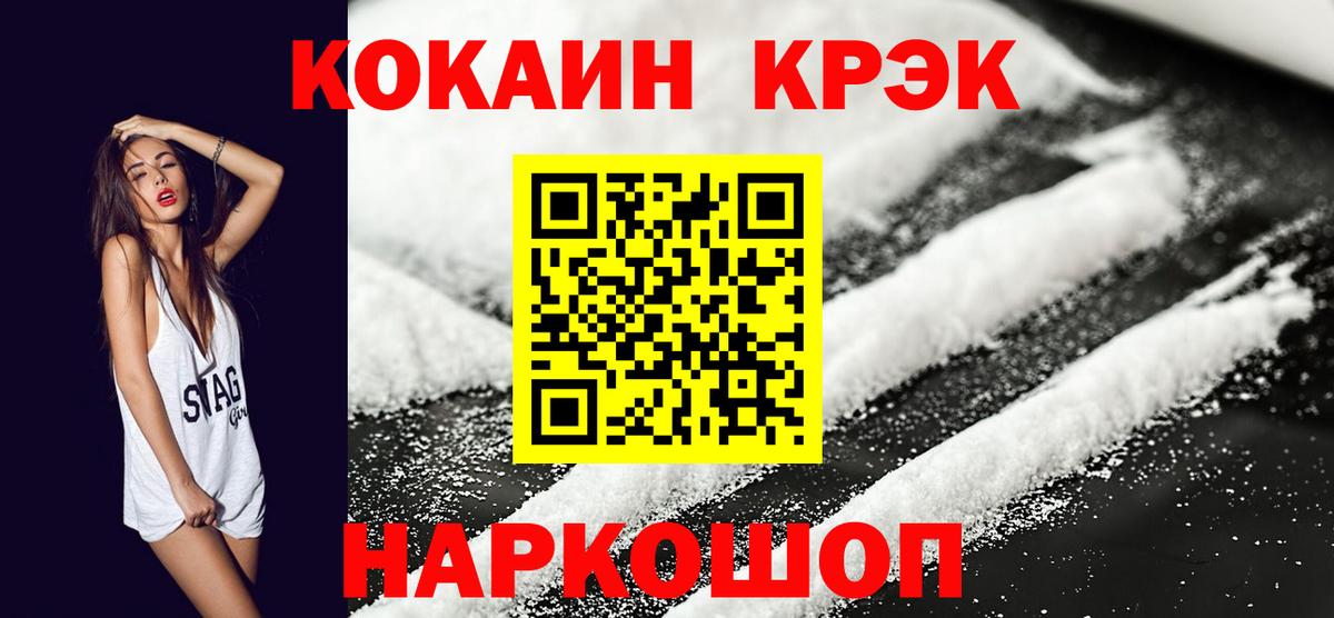 Алатырь  Cocaine  где можно купить наркотик  КОКАИН FishScale  Вход с VPN 
