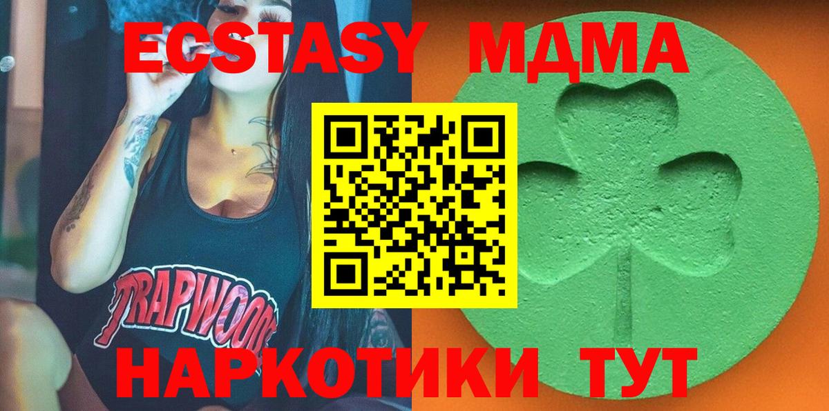 Ecstasy  ЭКСТАЗИ Дубай  Вход с VPN  купить наркоту  Алатырь  KRAKEN вход  Ecstasy Philipp Plein 