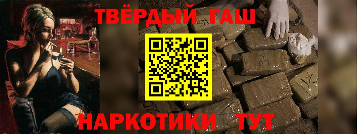 ГАШИШ  Гашиш ice o lator  Алатырь  Вход с VPN  Гашиш ice o lator 