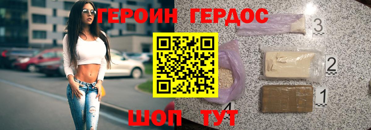 Алатырь  ГЕРОИН герыч  Героин  Вход с VPN 