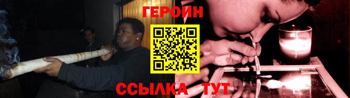 ГЕРОИН VHQ Алатырь