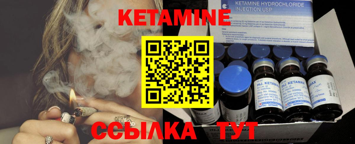 КЕТАМИН ketamine  Вход с VPN  Алатырь 