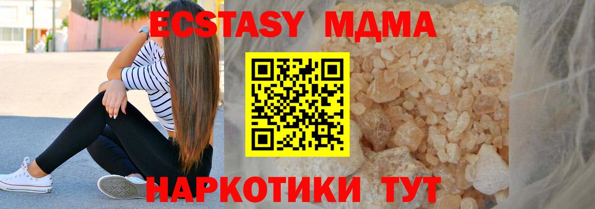 MDMA молли  MDMA Molly  Вход с VPN  Алатырь 
