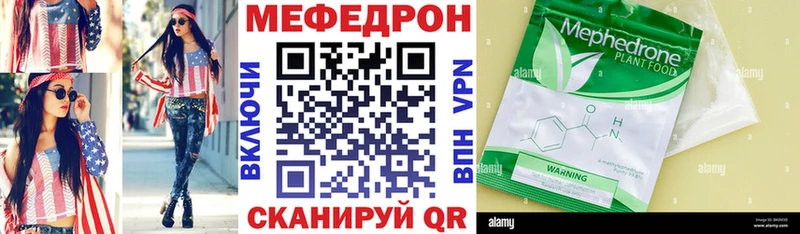 Мефедрон кристаллы  Алатырь 