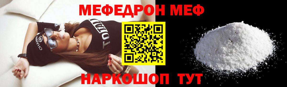 МЯУ-МЯУ  Меф VHQ  Алатырь  МЕФ  МЕФ 4 MMC  Вход с VPN 