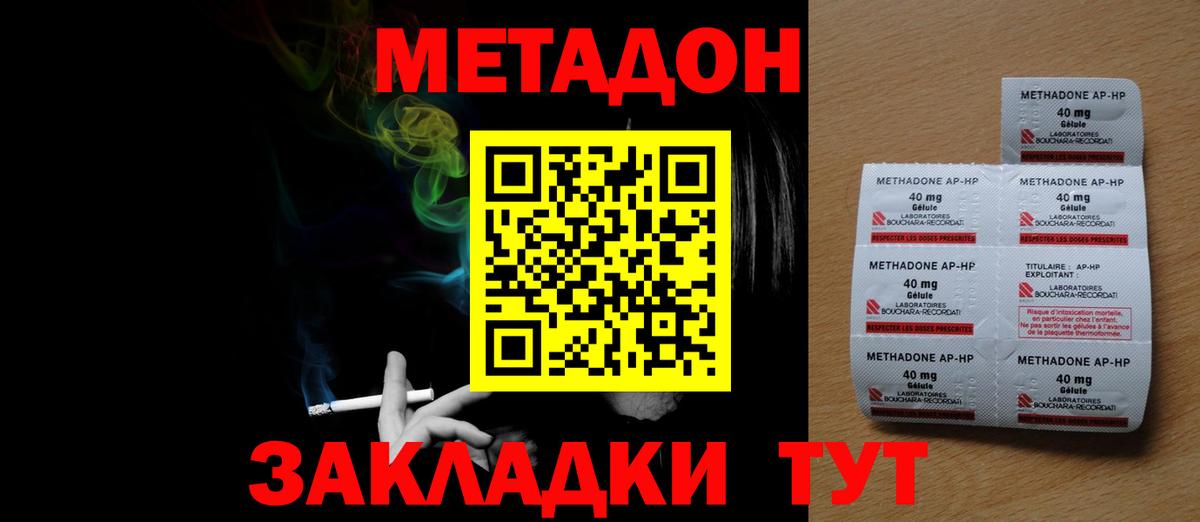Алатырь  МЕТАДОН methadone  Вход с VPN  МЕТАДОН белоснежный 