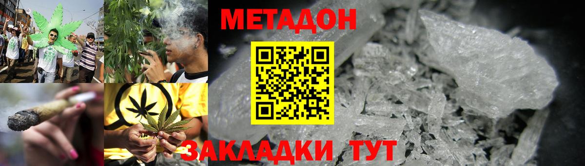 МЕТАДОН VHQ Алатырь