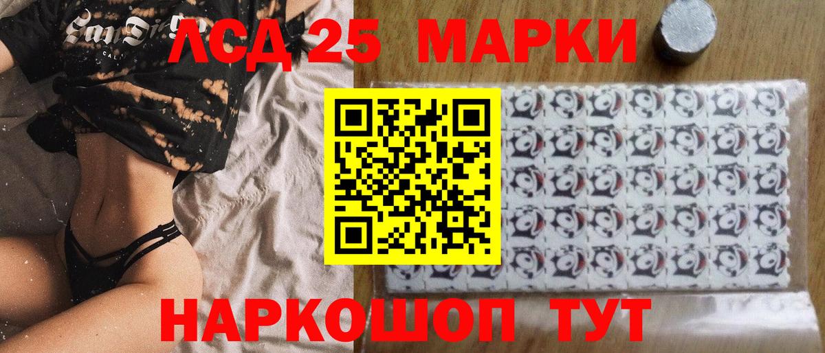Марки 25I-NBOMe 1,5мг Алатырь