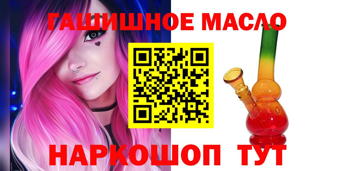 Дистиллят ТГК вейп с тгк  ТГК THC oil  Вход с VPN  Алатырь 